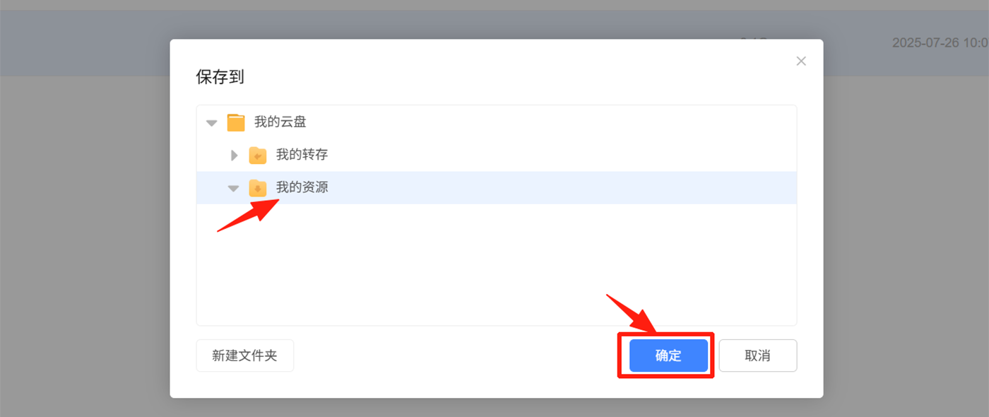 步骤4图示