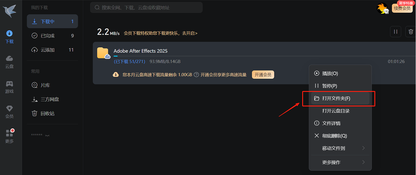 步骤10图示